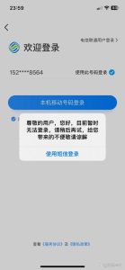 快连加速器登录不上怎么办？